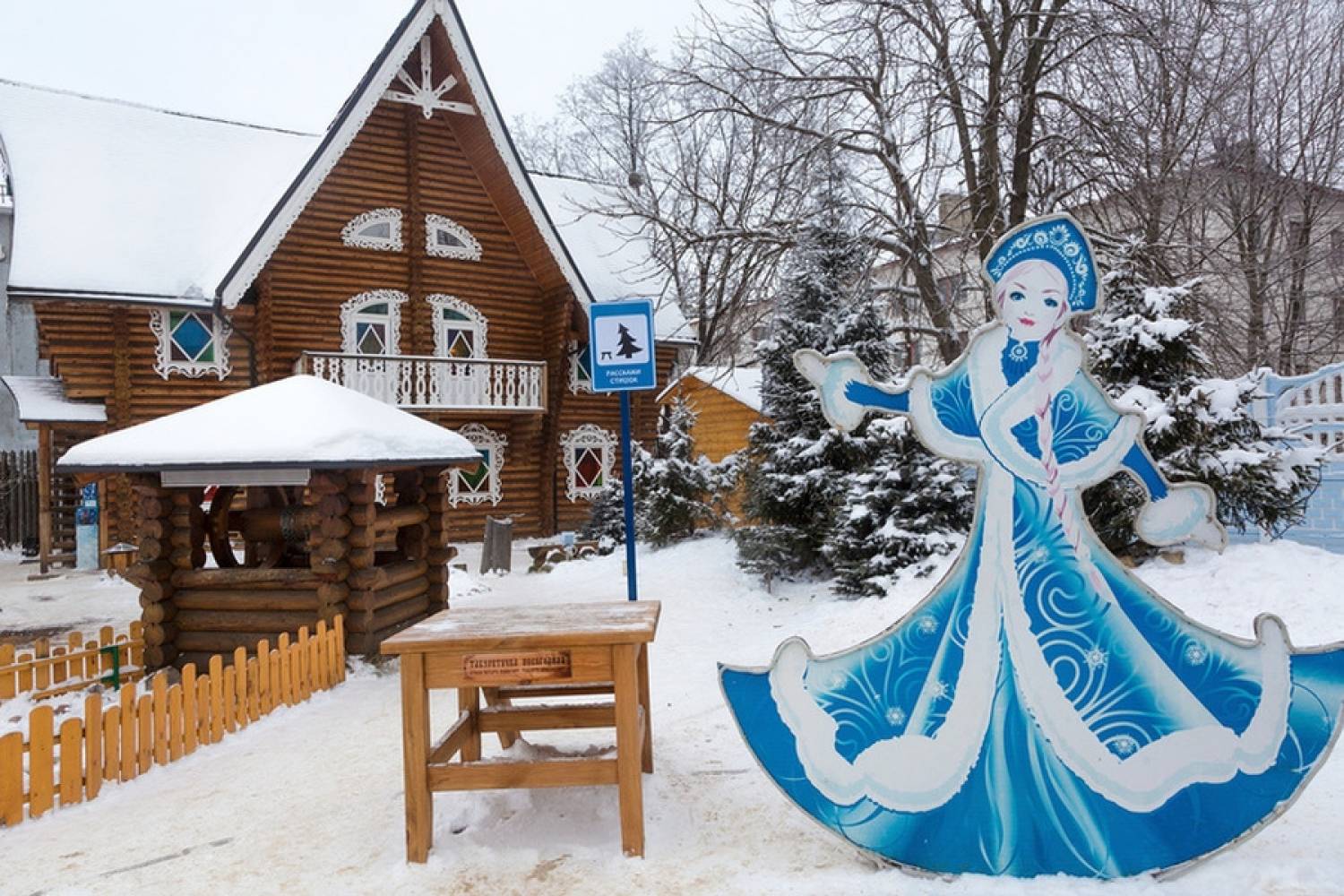 Фото терема снегурочки в костроме